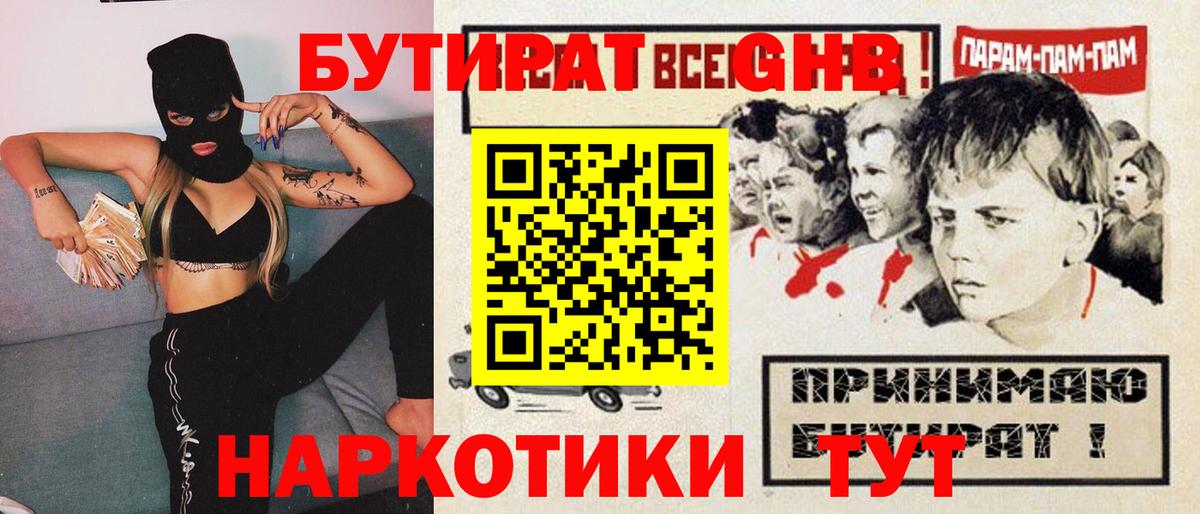 Богданович  Бутират Butirat  Бутират  Вход с VPN 