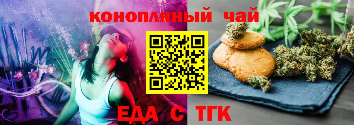 Canna-Cookies марихуана  Вход с VPN  Богданович 
