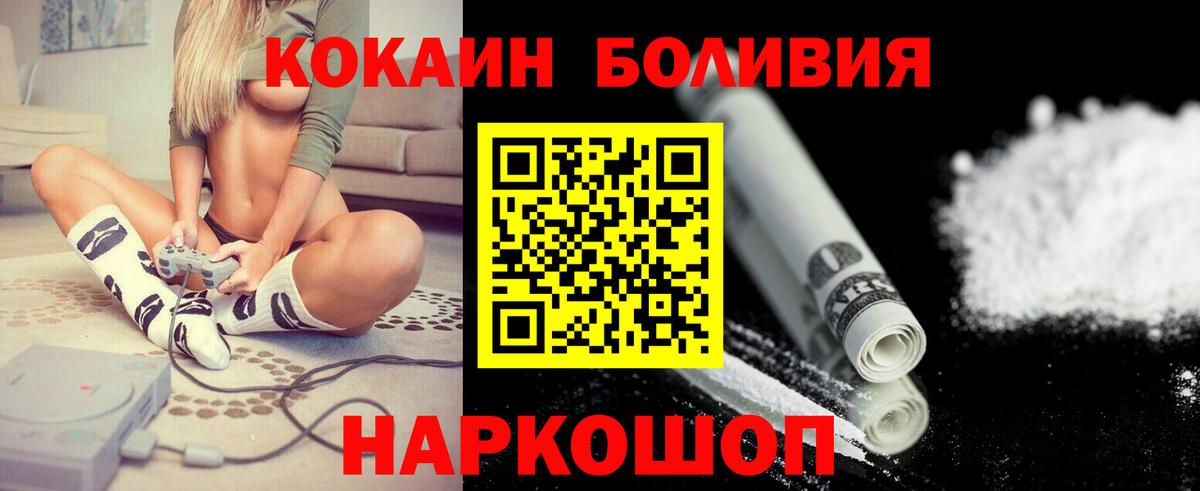 COCAIN Боливия Богданович