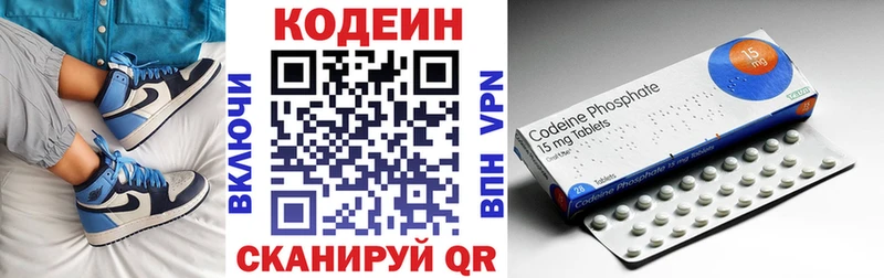 Кодеин напиток Lean (лин)  Богданович 