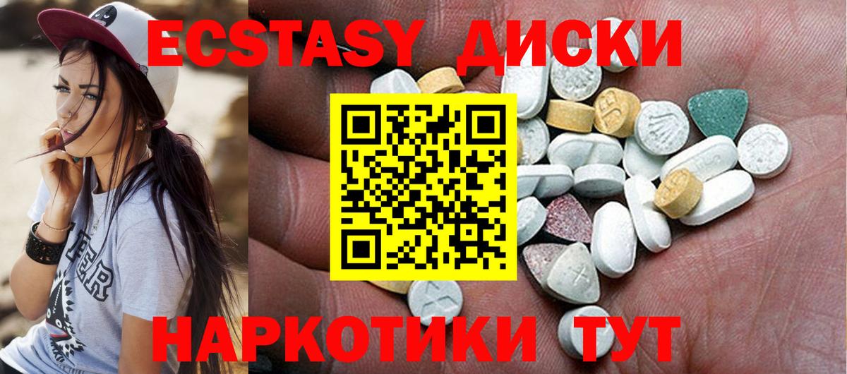 ЭКСТАЗИ 300 mg  Вход с VPN  ЭКСТАЗИ 250 мг  Богданович 