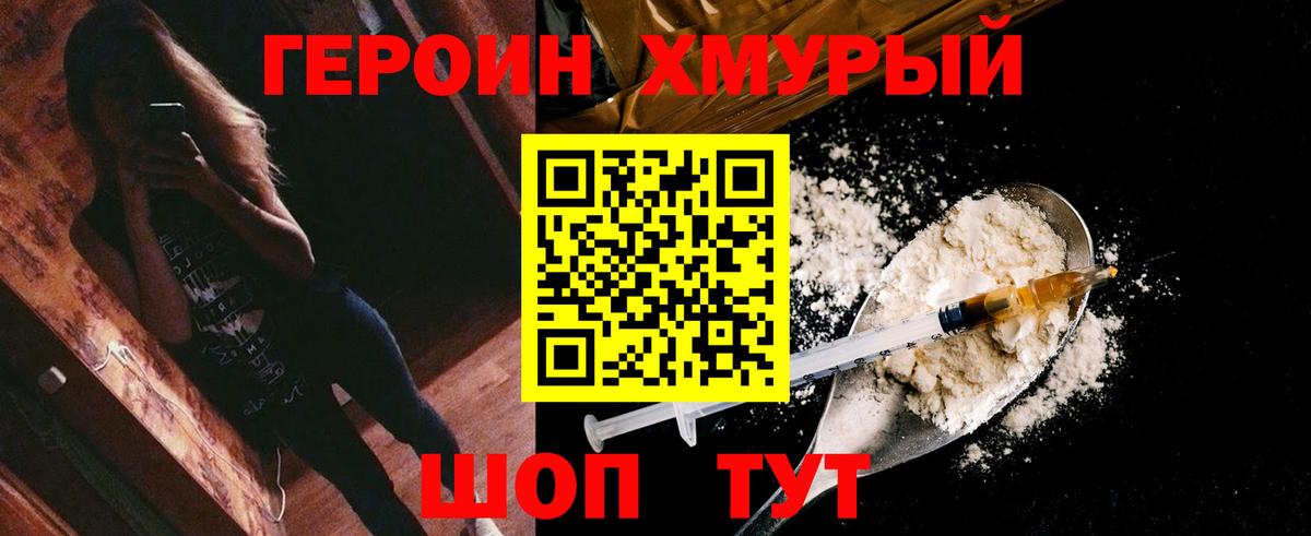 Героин гречка Богданович