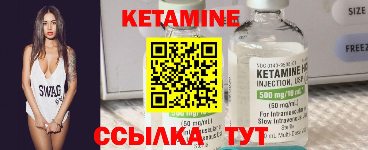 Богданович  Кетамин VHQ  Вход с VPN  ОМГ ОМГ ТОР  Кетамин ketamine 