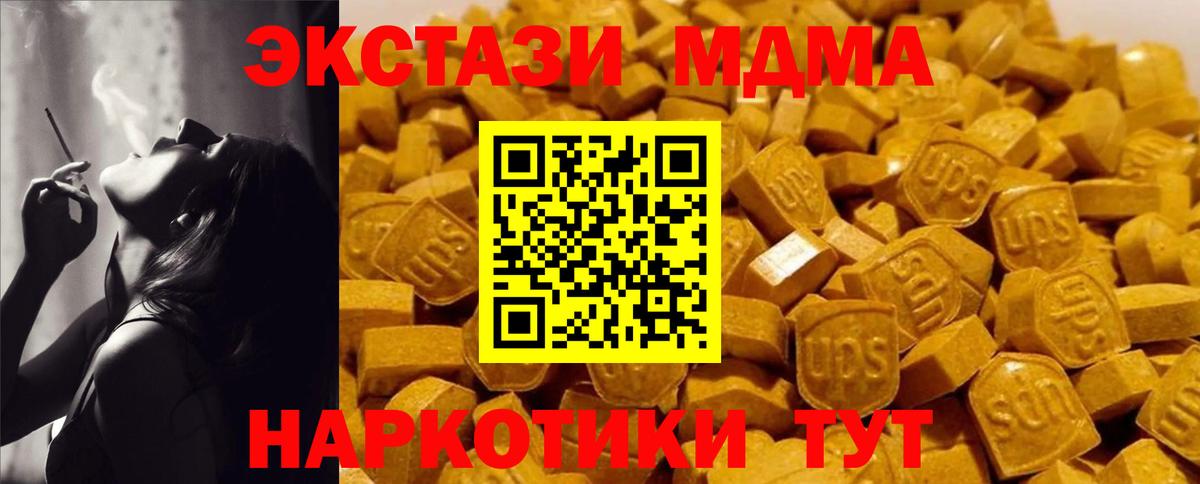 MDMA crystal  МДМА crystal  Богданович  Вход с VPN 