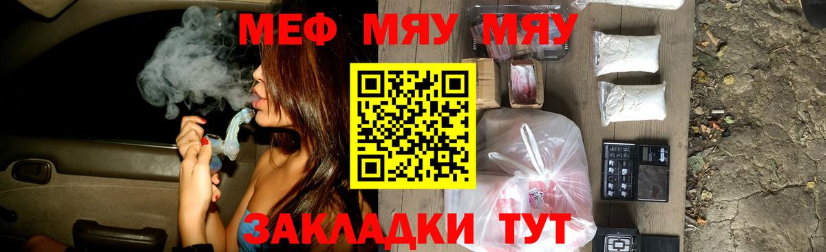 Меф кристаллы Богданович