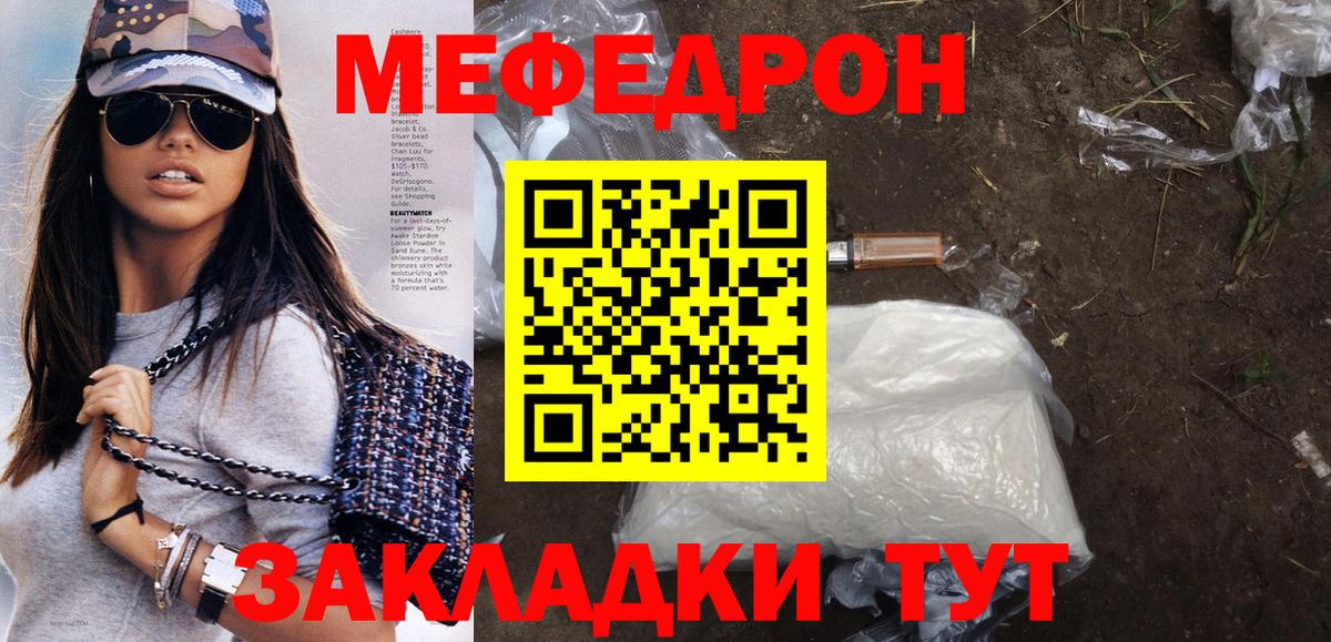 Меф  Меф кристаллы  МЯУ-МЯУ  Меф мяу мяу  Богданович  Вход с VPN 