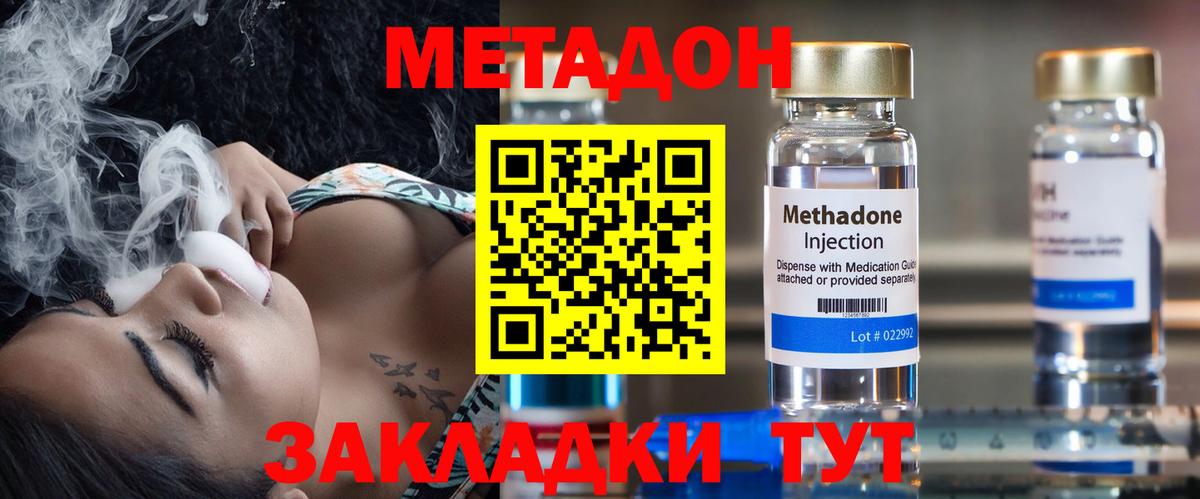 МЕТАДОН мёд Богданович