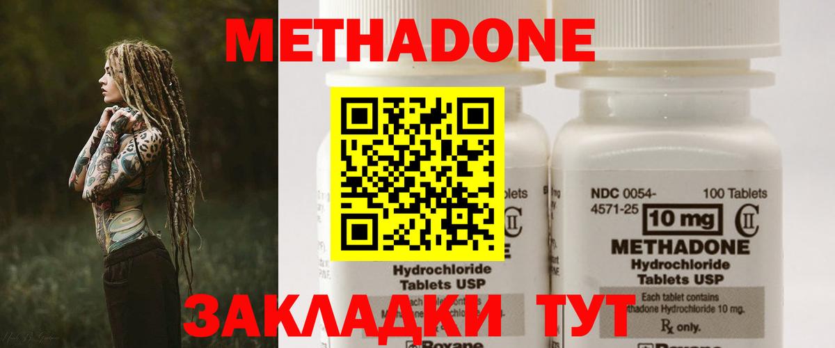 Богданович  МЕТАДОН белоснежный  МЕТАДОН белоснежный  мега маркетплейс  Вход с VPN 