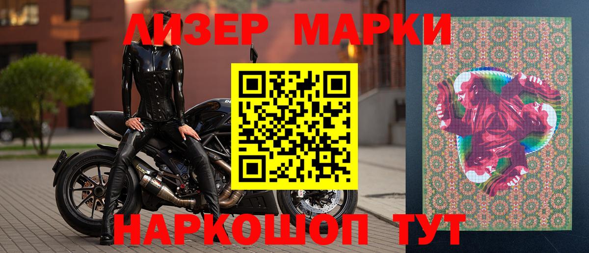 Марки NBOMe 1,8мг  Вход с VPN  Марки NBOMe 1,8мг  Богданович 