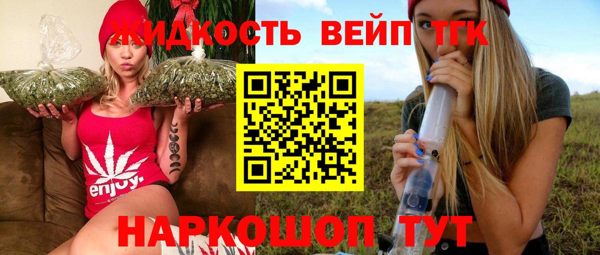 купить  сайты  ТГК концентрат  Вход с VPN  Богданович 