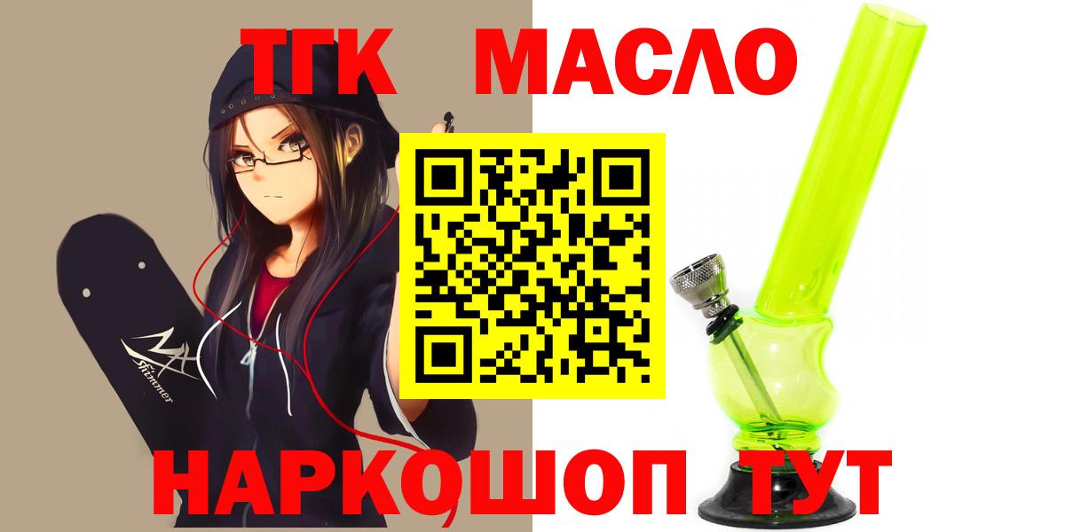 Дистиллят ТГК вейп с тгк Богданович